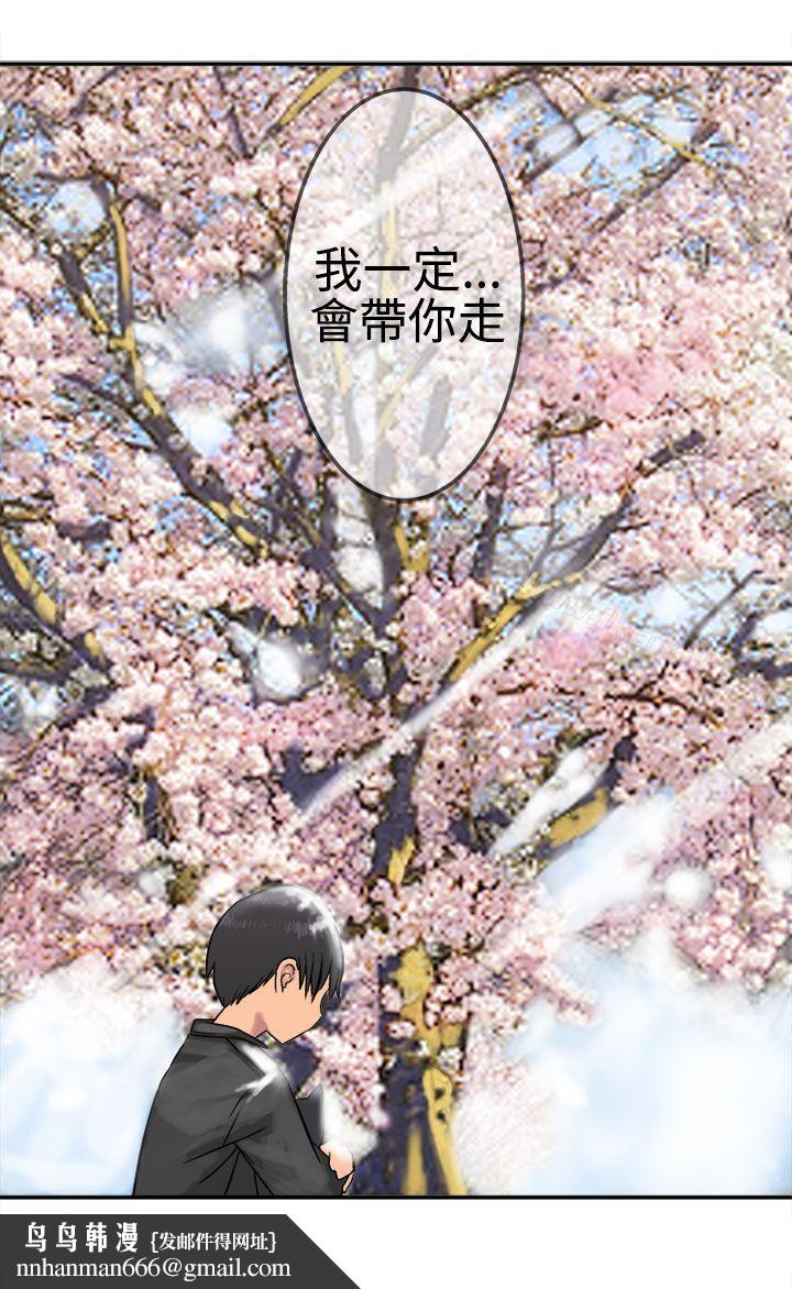 望月仙女传说第15话