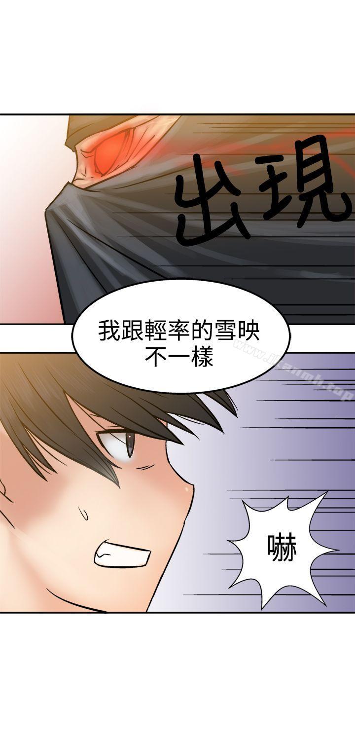 望月仙女传说第16话