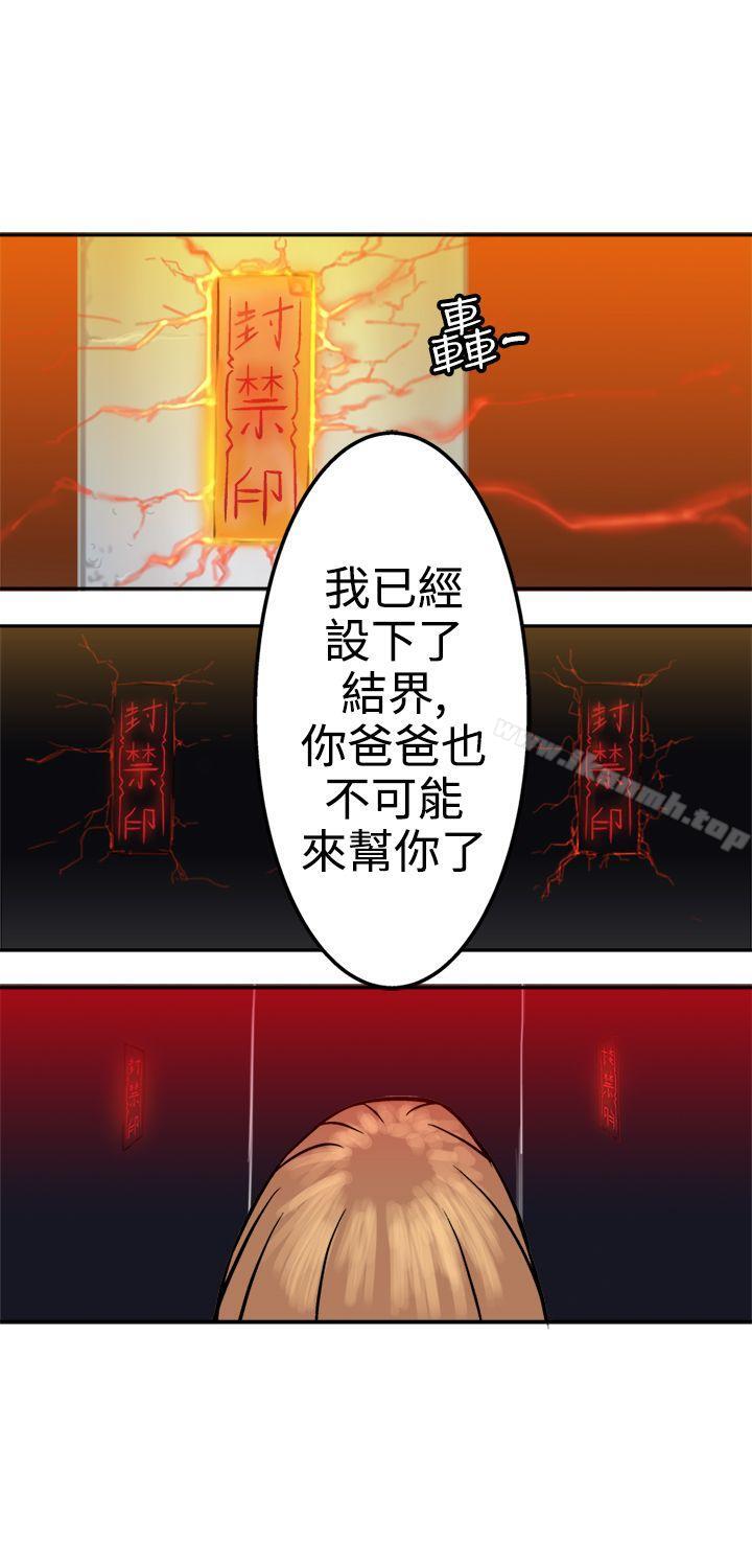 望月仙女传说第16话