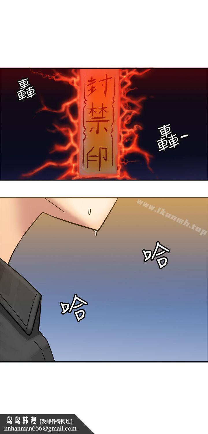 望月仙女传说第16话