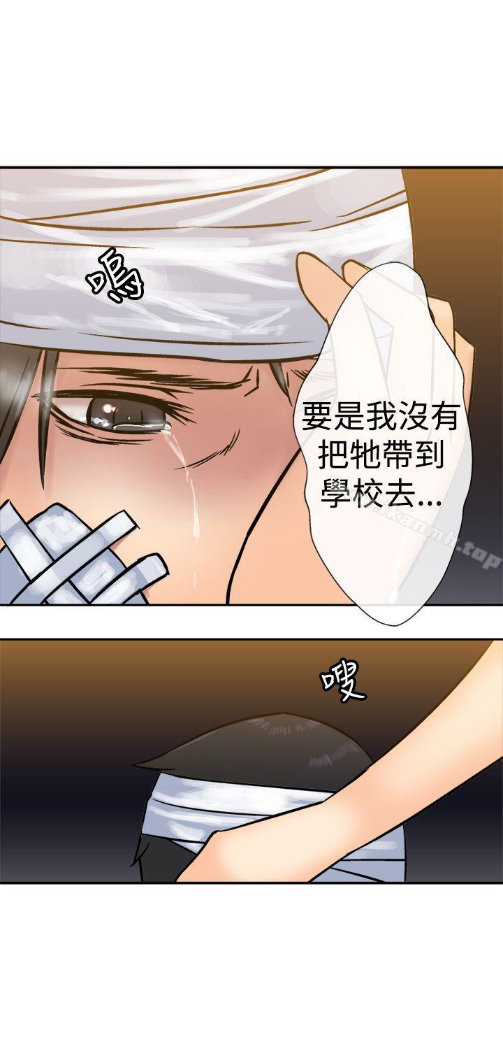 望月仙女传说第17话