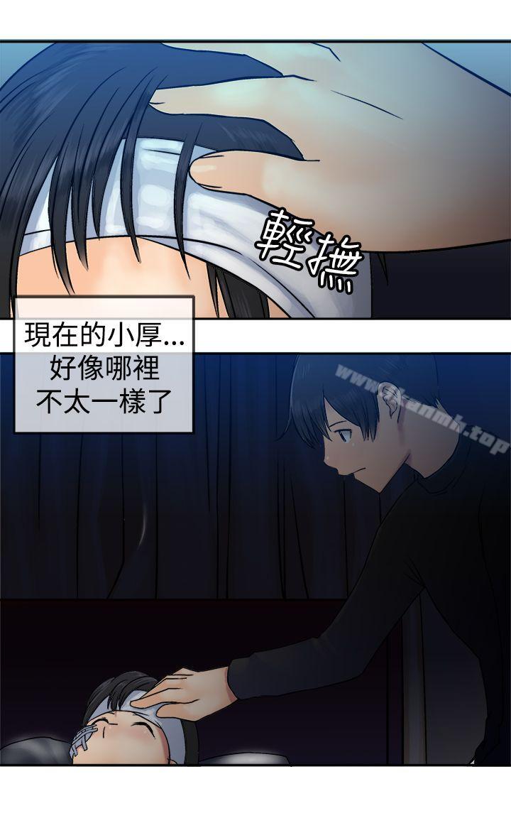 望月仙女传说第18话