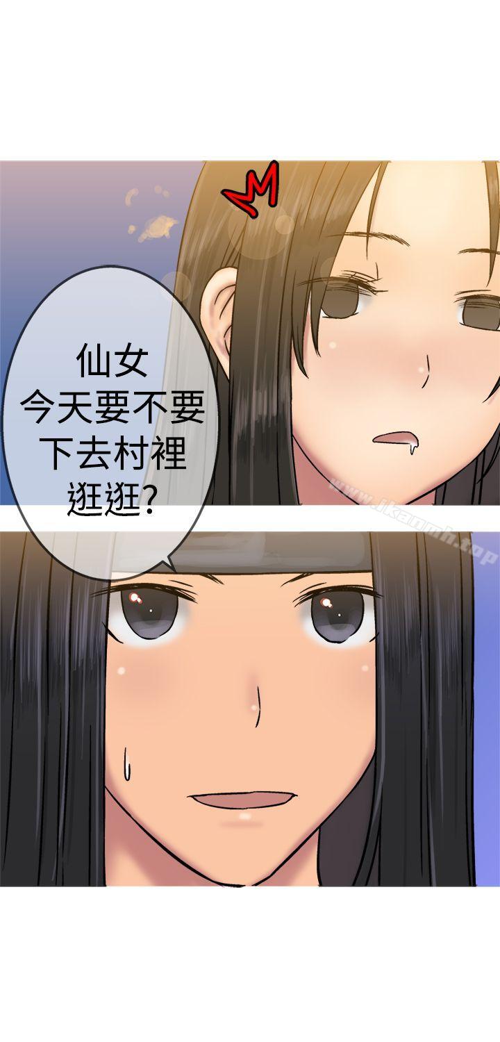 望月仙女传说第19话
