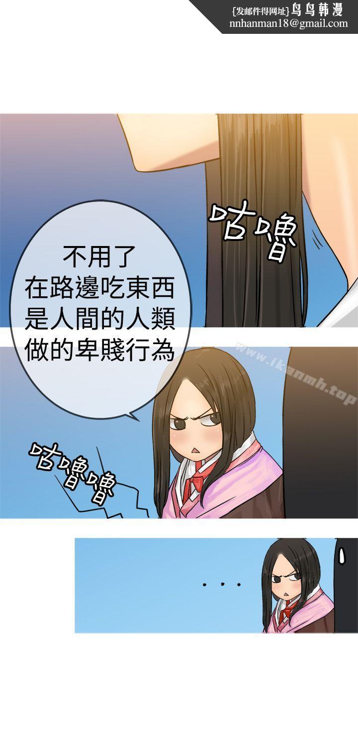 望月仙女传说第19话