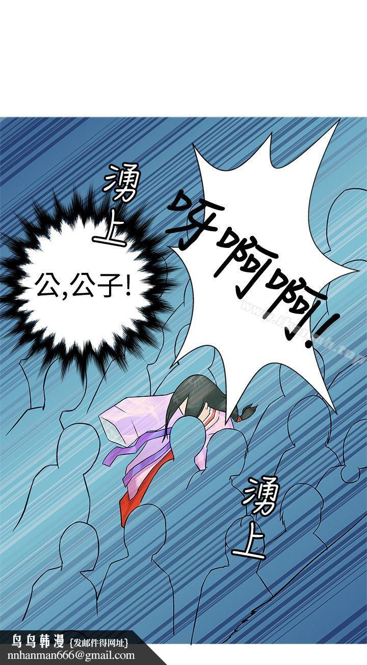 望月仙女传说第19话