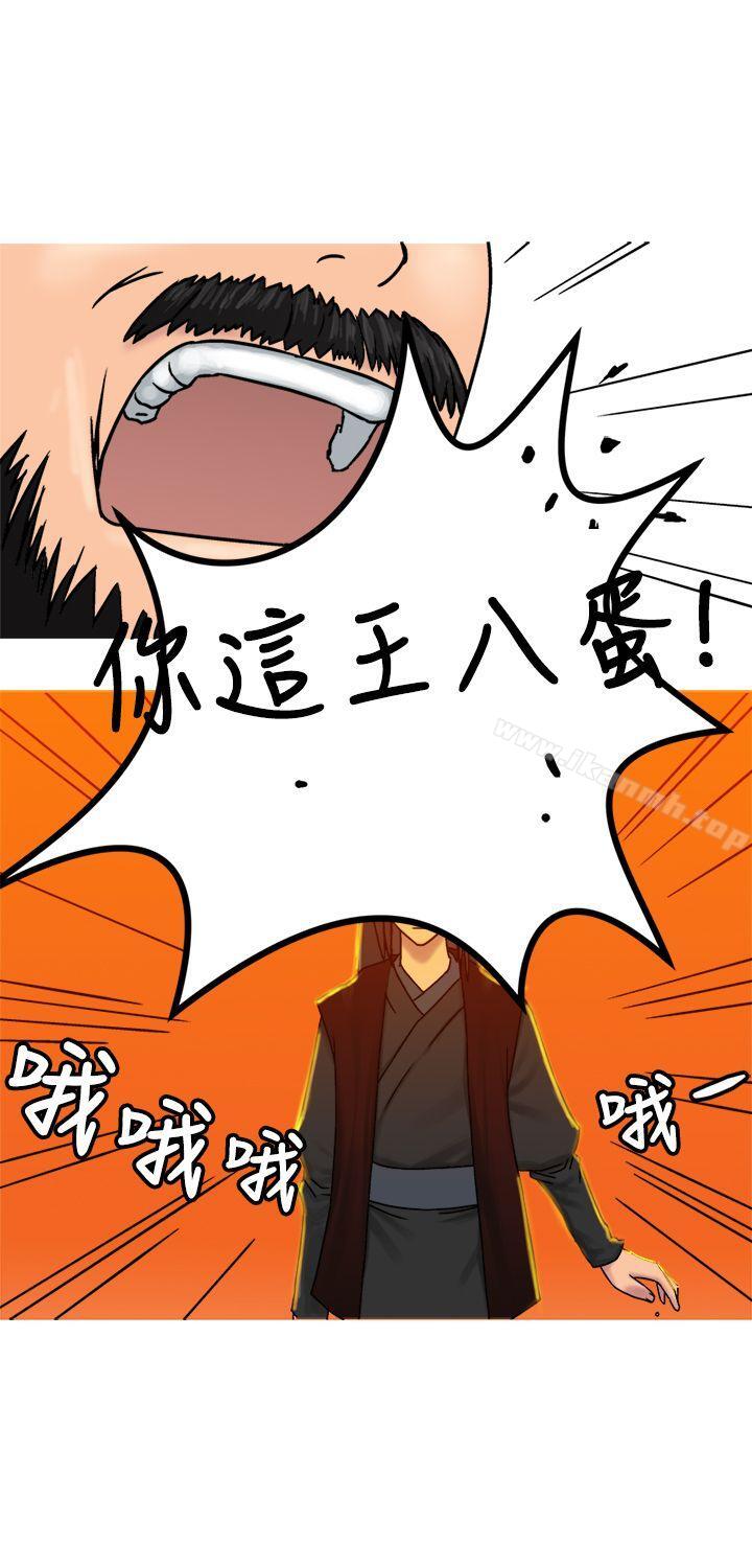 望月仙女传说第20话
