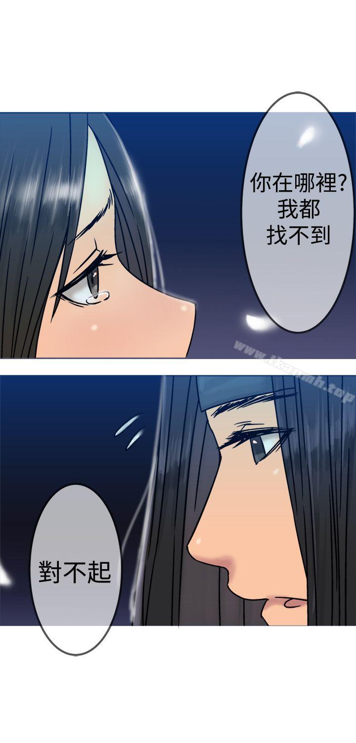 望月仙女传说第20话