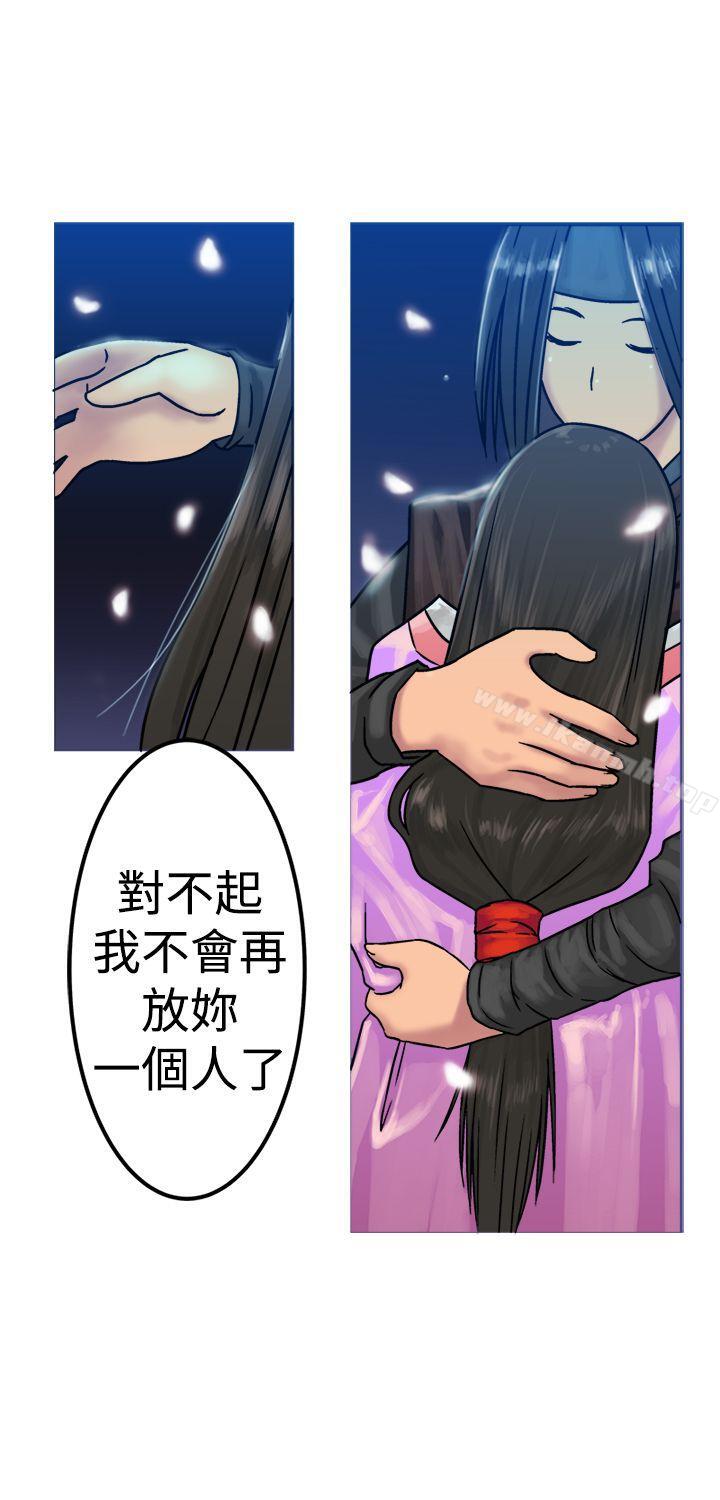 望月仙女传说第20话
