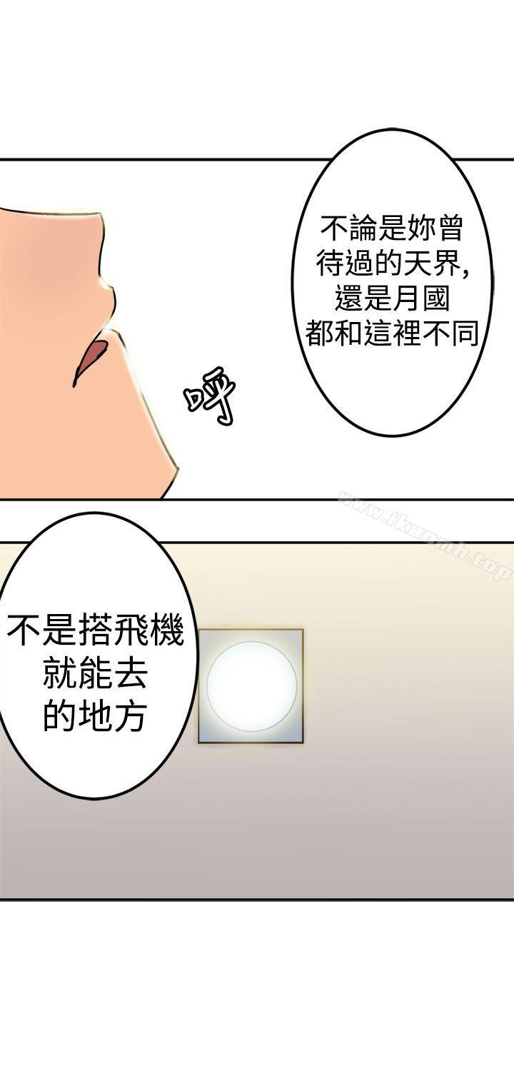 望月仙女传说第21话