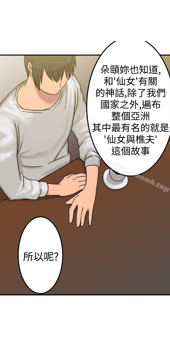 望月仙女传说第21话