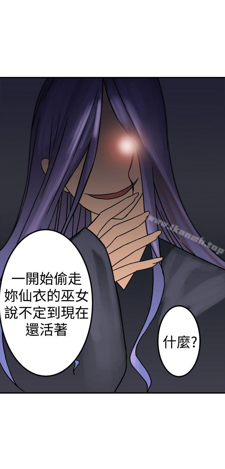 望月仙女传说第21话