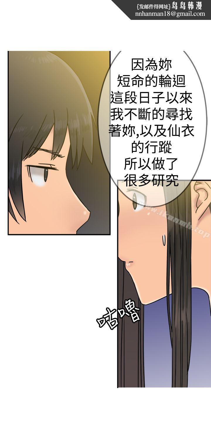 望月仙女传说第21话