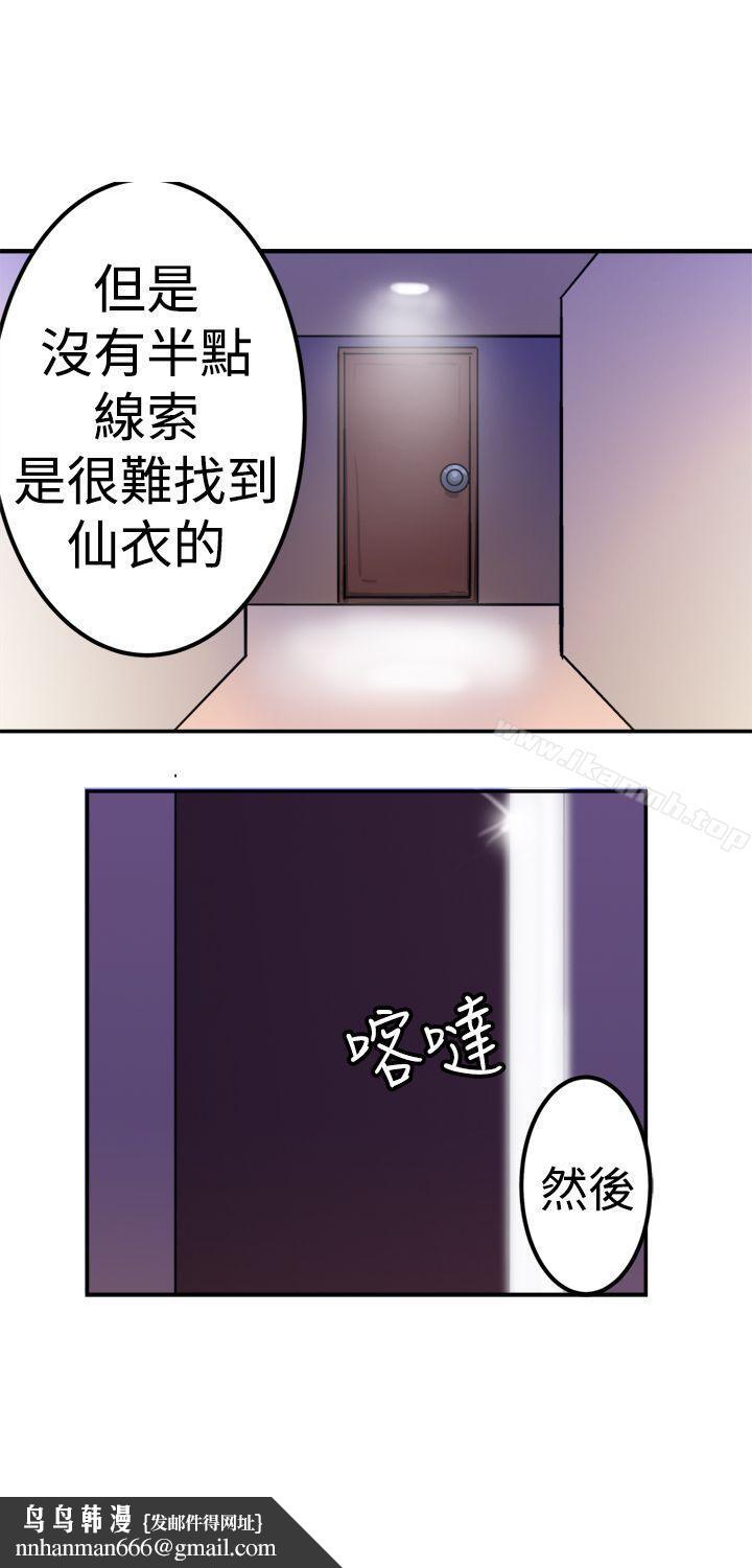 望月仙女传说第21话