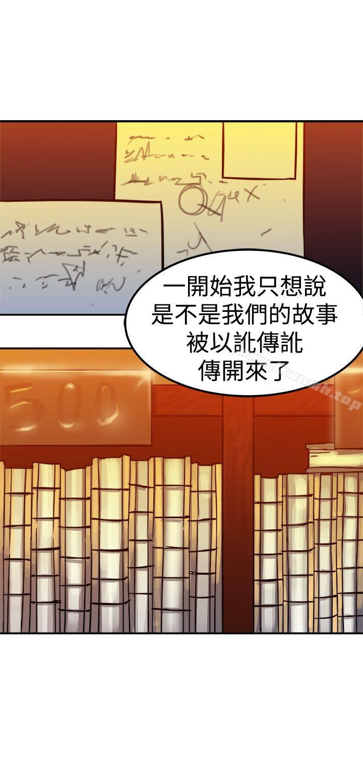望月仙女传说第21话