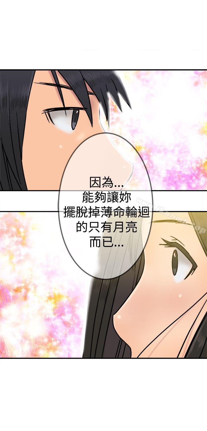 望月仙女传说第21话