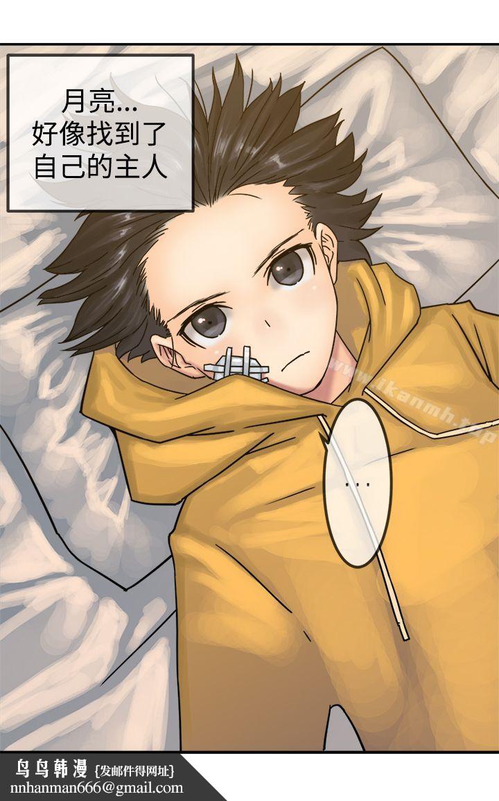 望月仙女传说第21话