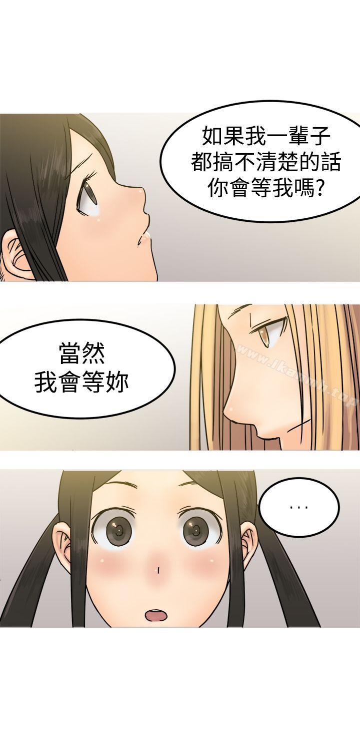 望月仙女传说第22话