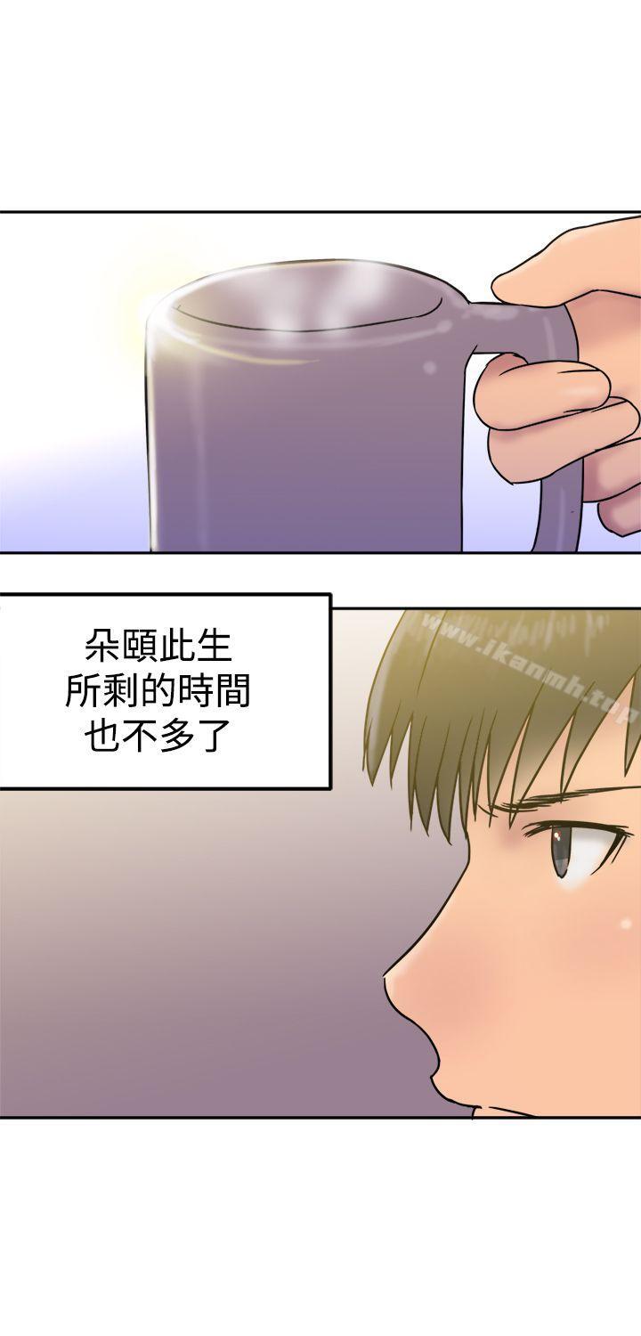 望月仙女传说第23话