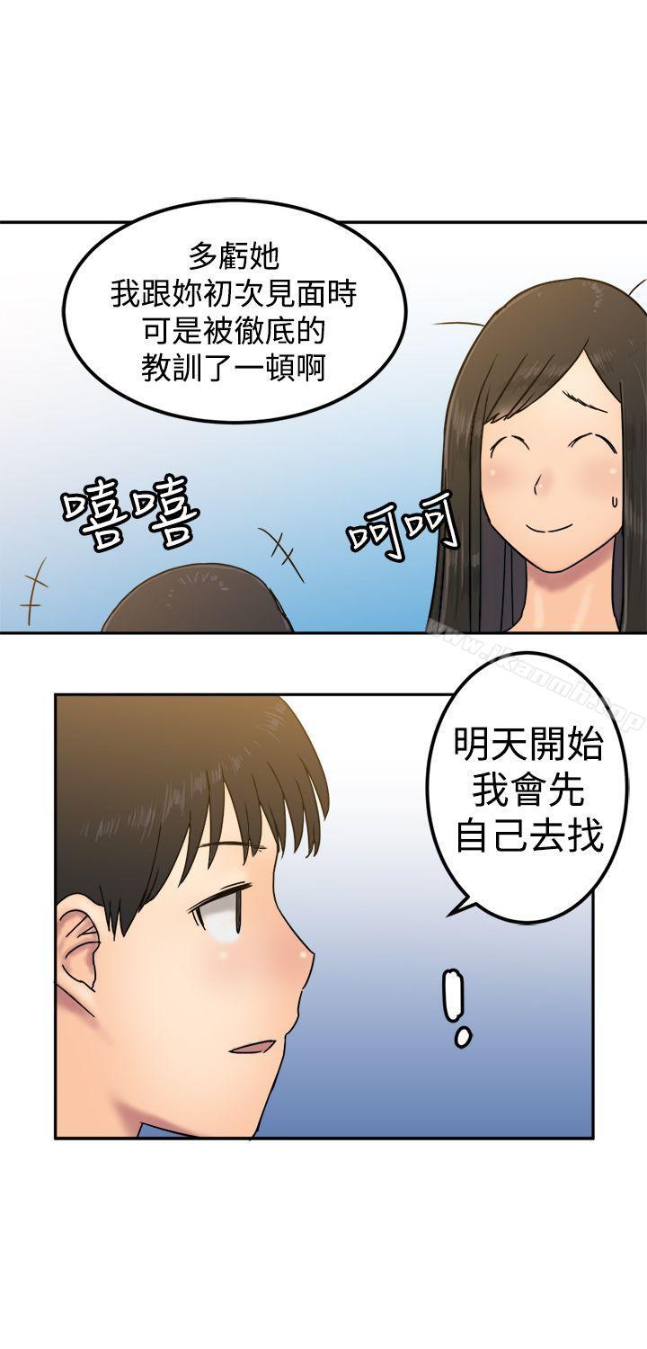 望月仙女传说第23话