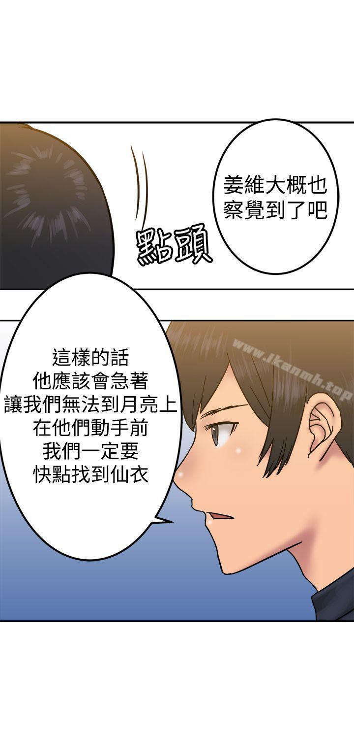望月仙女传说第23话