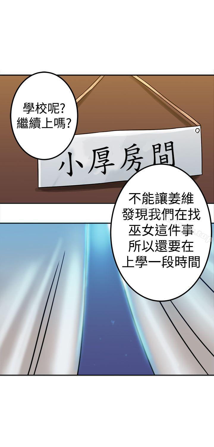 望月仙女传说第23话