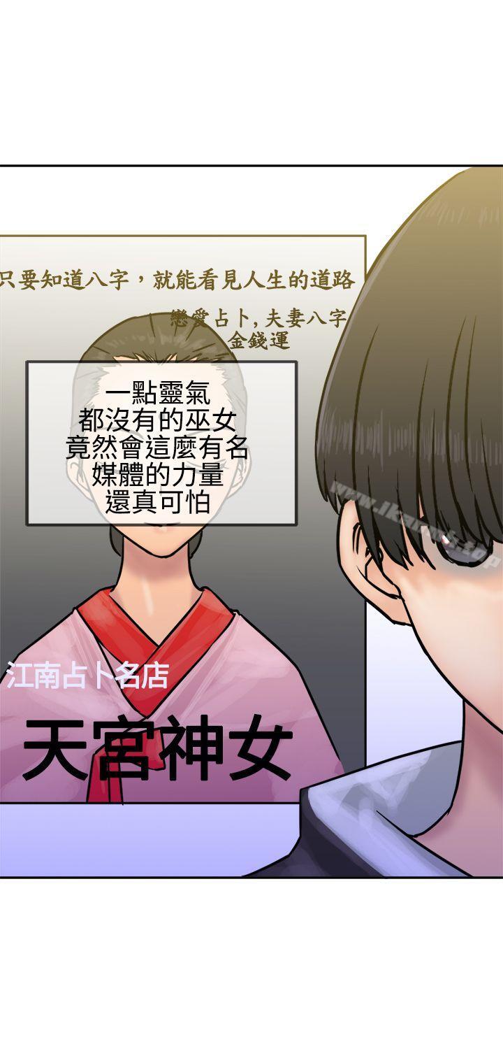 望月仙女传说第24话
