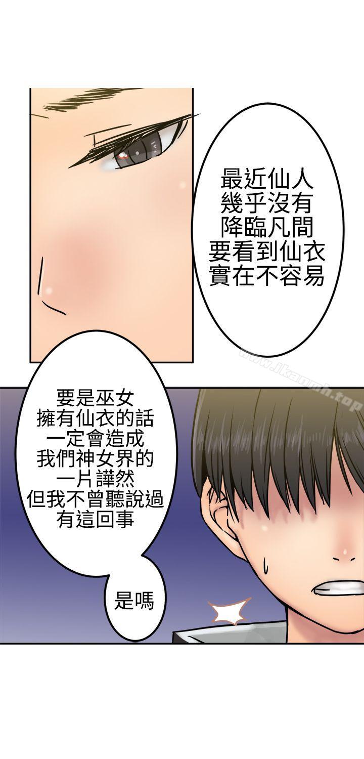 望月仙女传说第24话