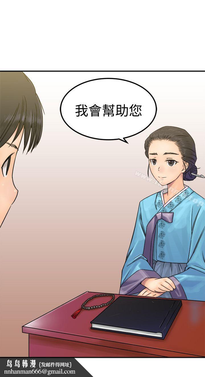 望月仙女传说第24话