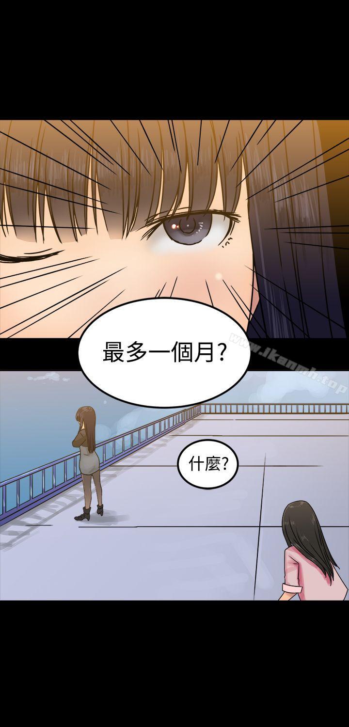 望月仙女传说第25话