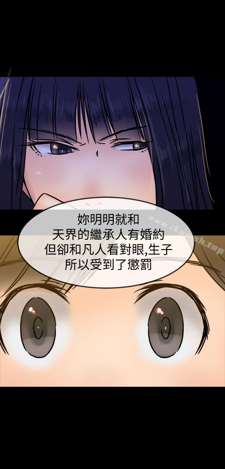 望月仙女传说第25话