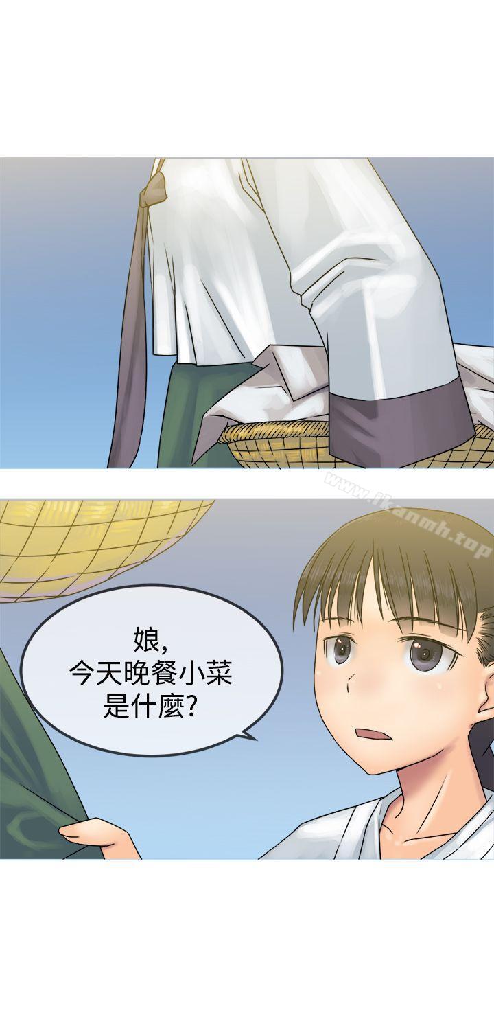望月仙女传说第26话