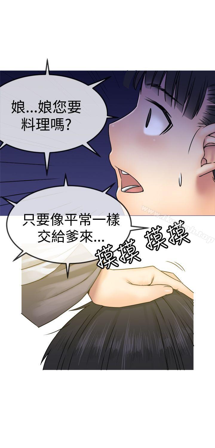 望月仙女传说第26话