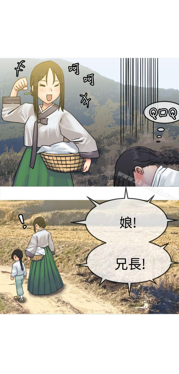 望月仙女传说第26话