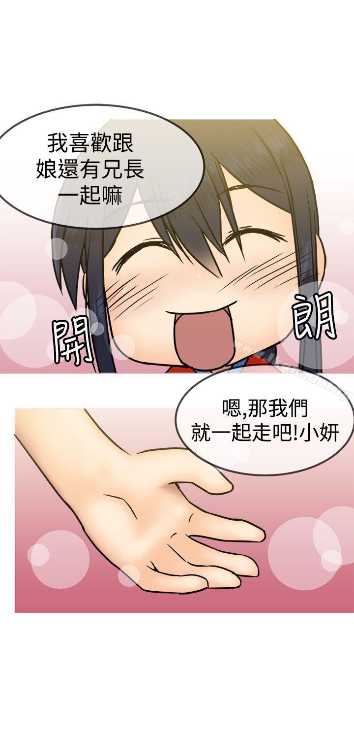 望月仙女传说第26话