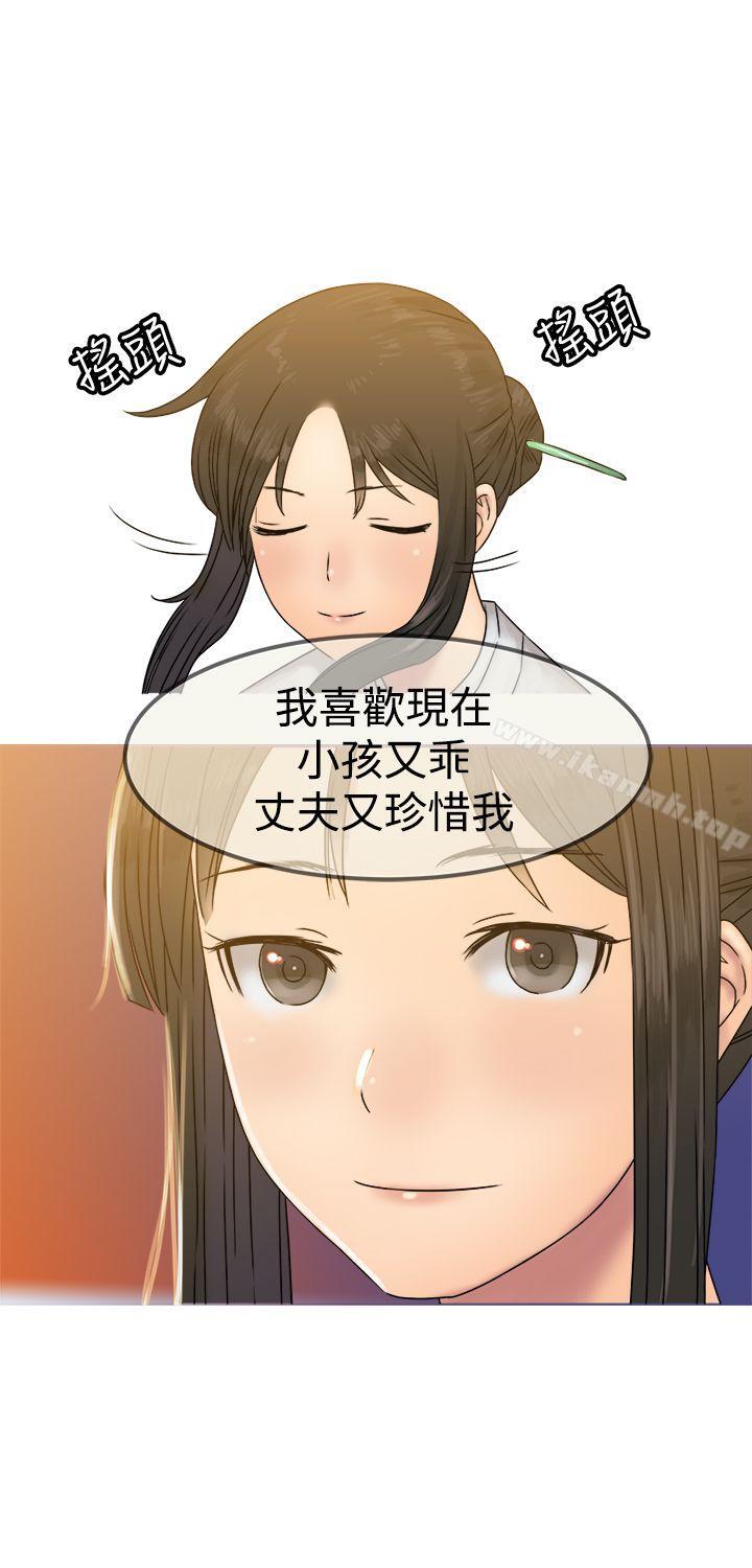 望月仙女传说第26话