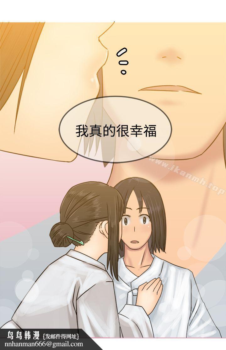 望月仙女传说第26话