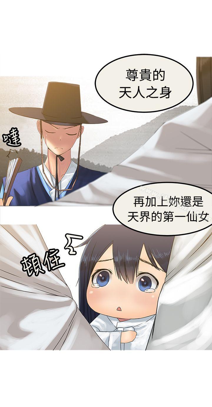 望月仙女传说第27话