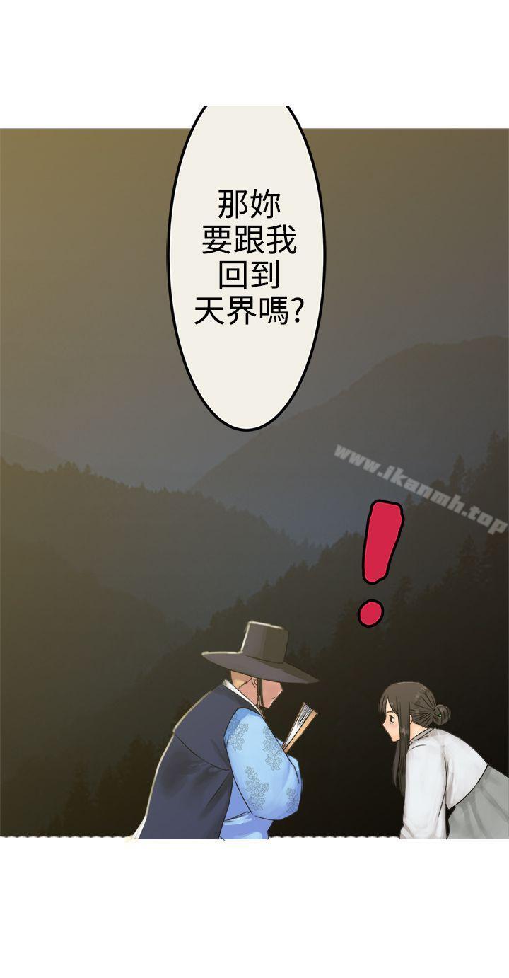 望月仙女传说第27话