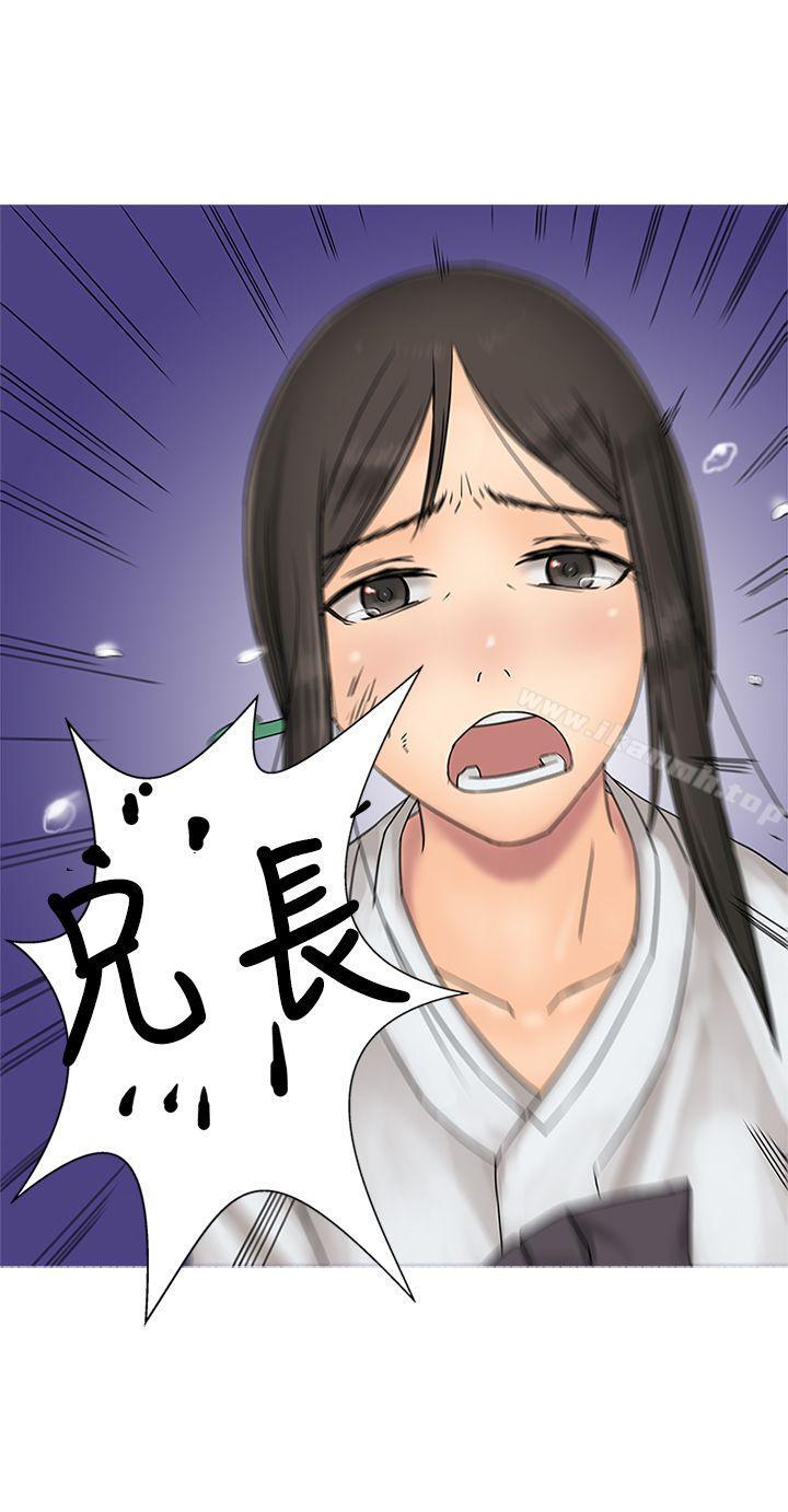 望月仙女传说第27话
