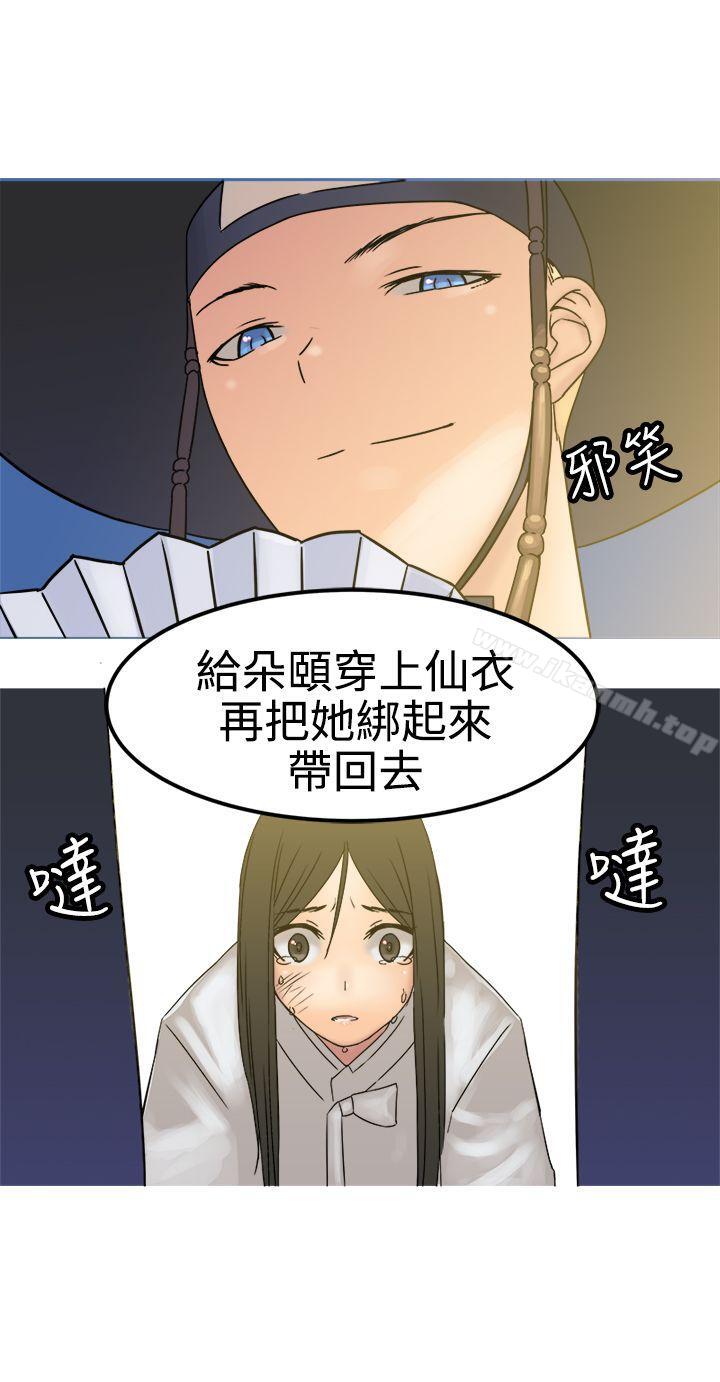 望月仙女传说第27话