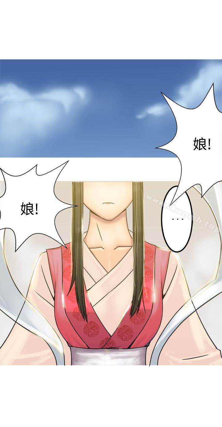 望月仙女传说第27话