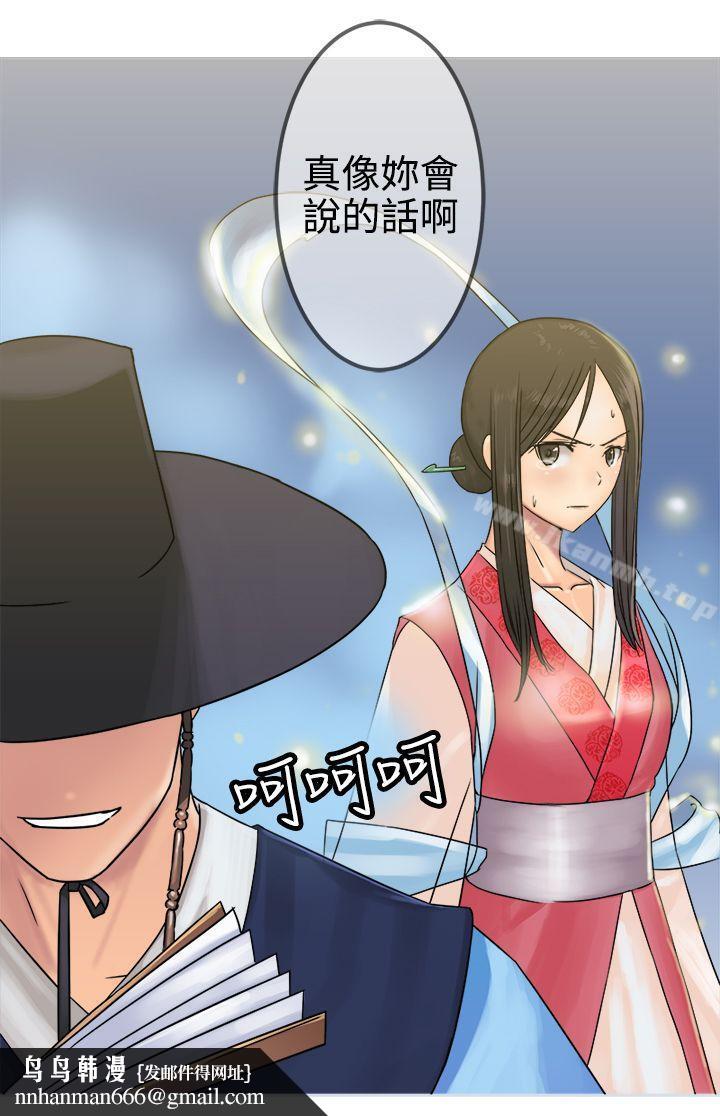 望月仙女传说第27话