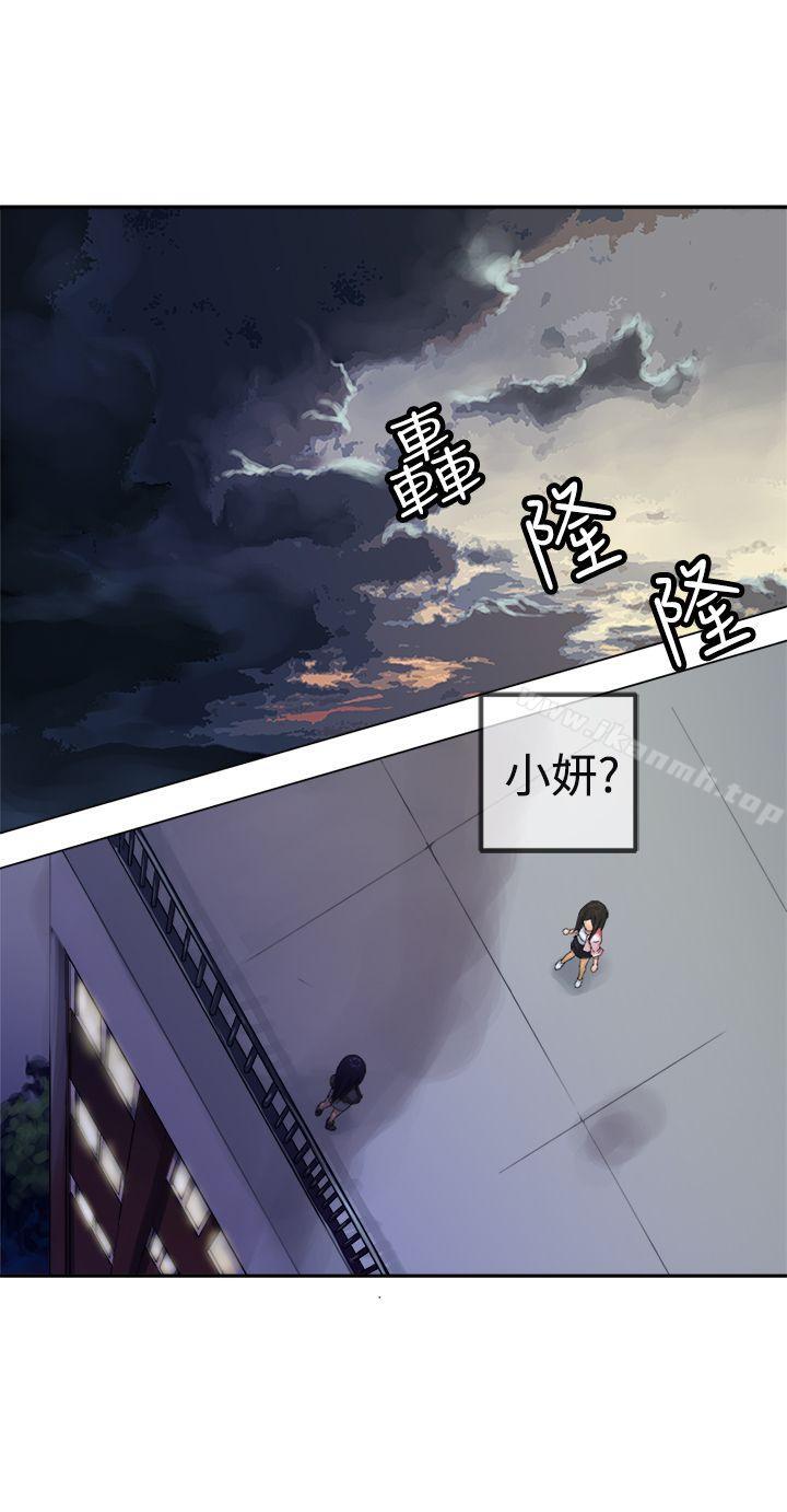 望月仙女传说第28话