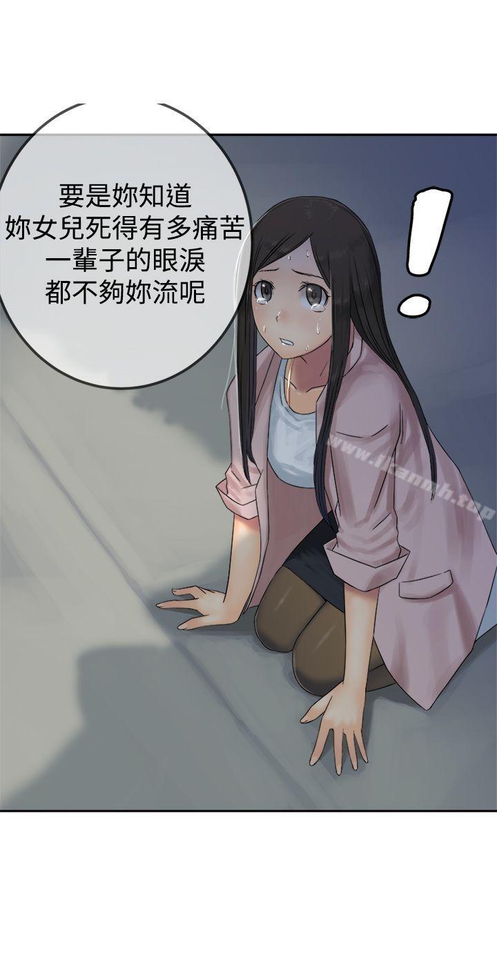 望月仙女传说第28话