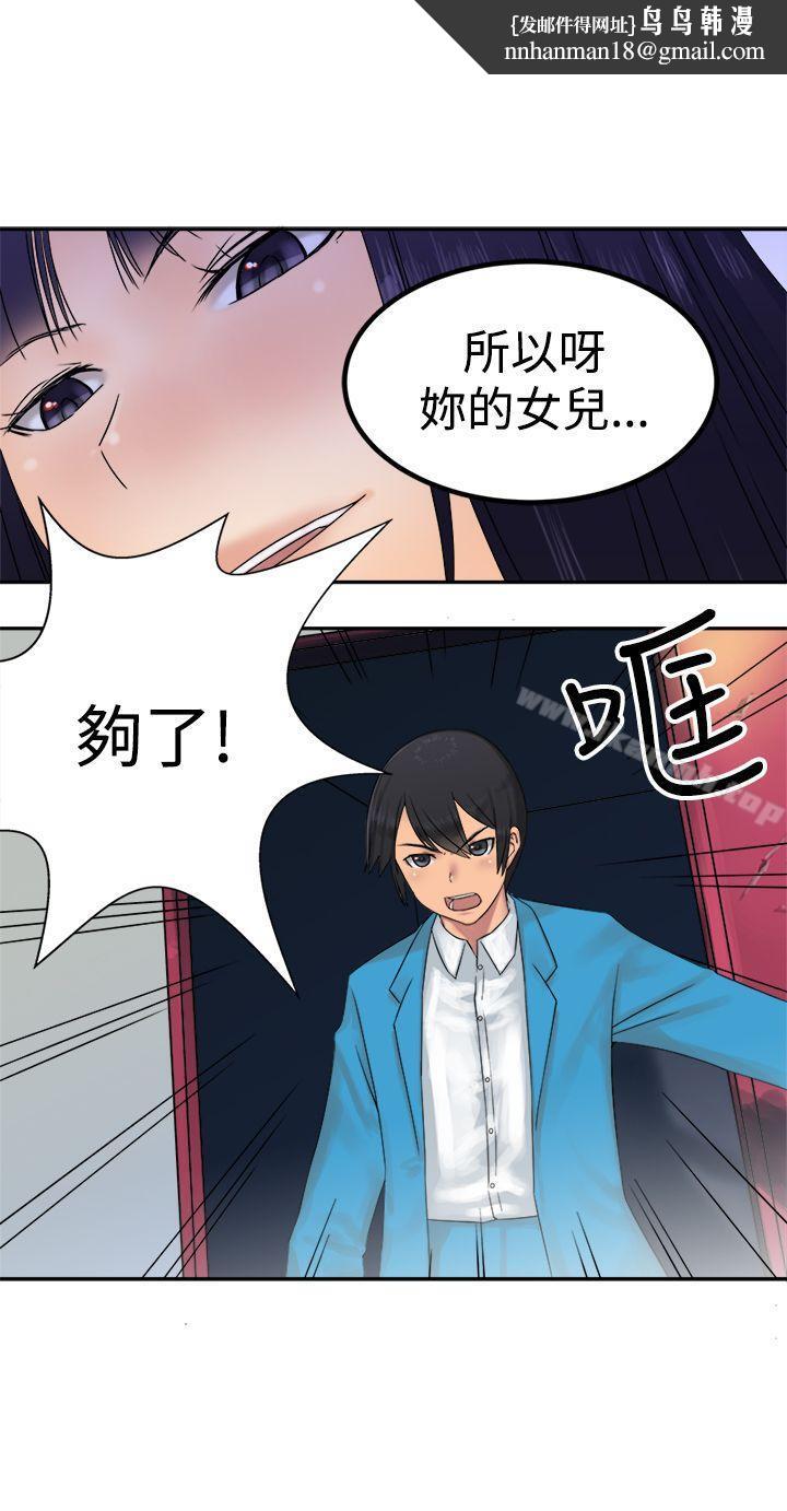 望月仙女传说第28话