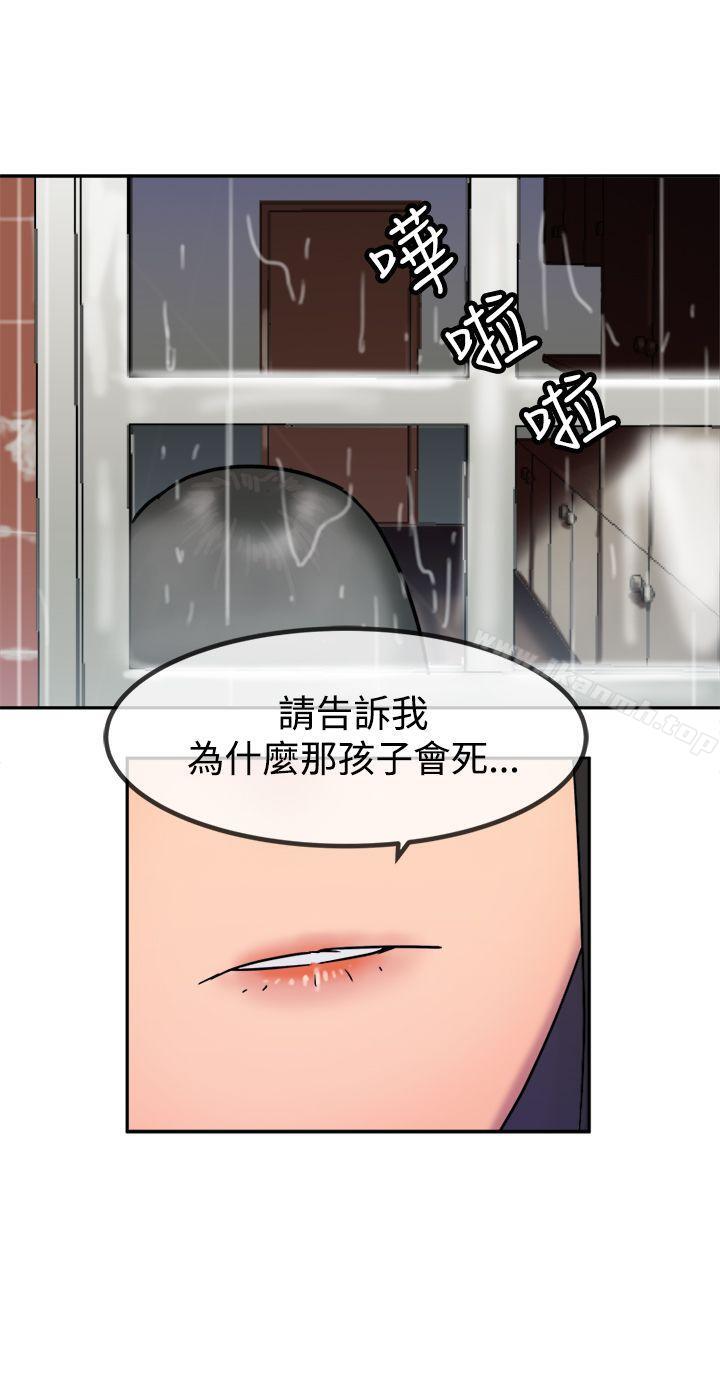 望月仙女传说第29话
