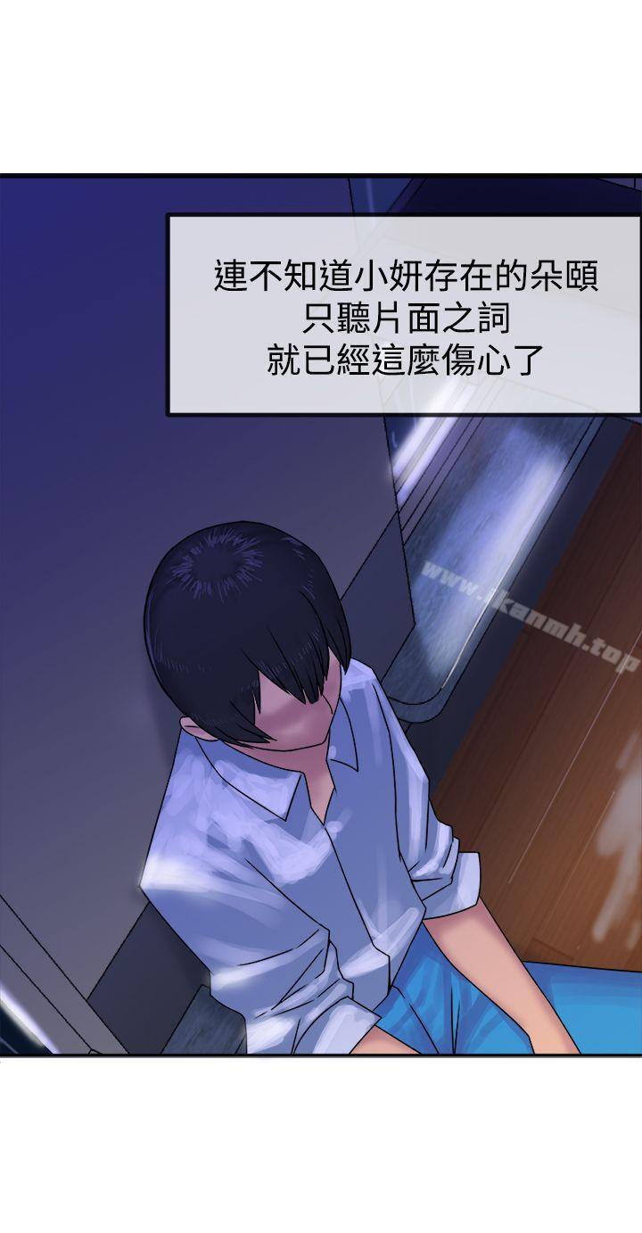望月仙女传说第29话