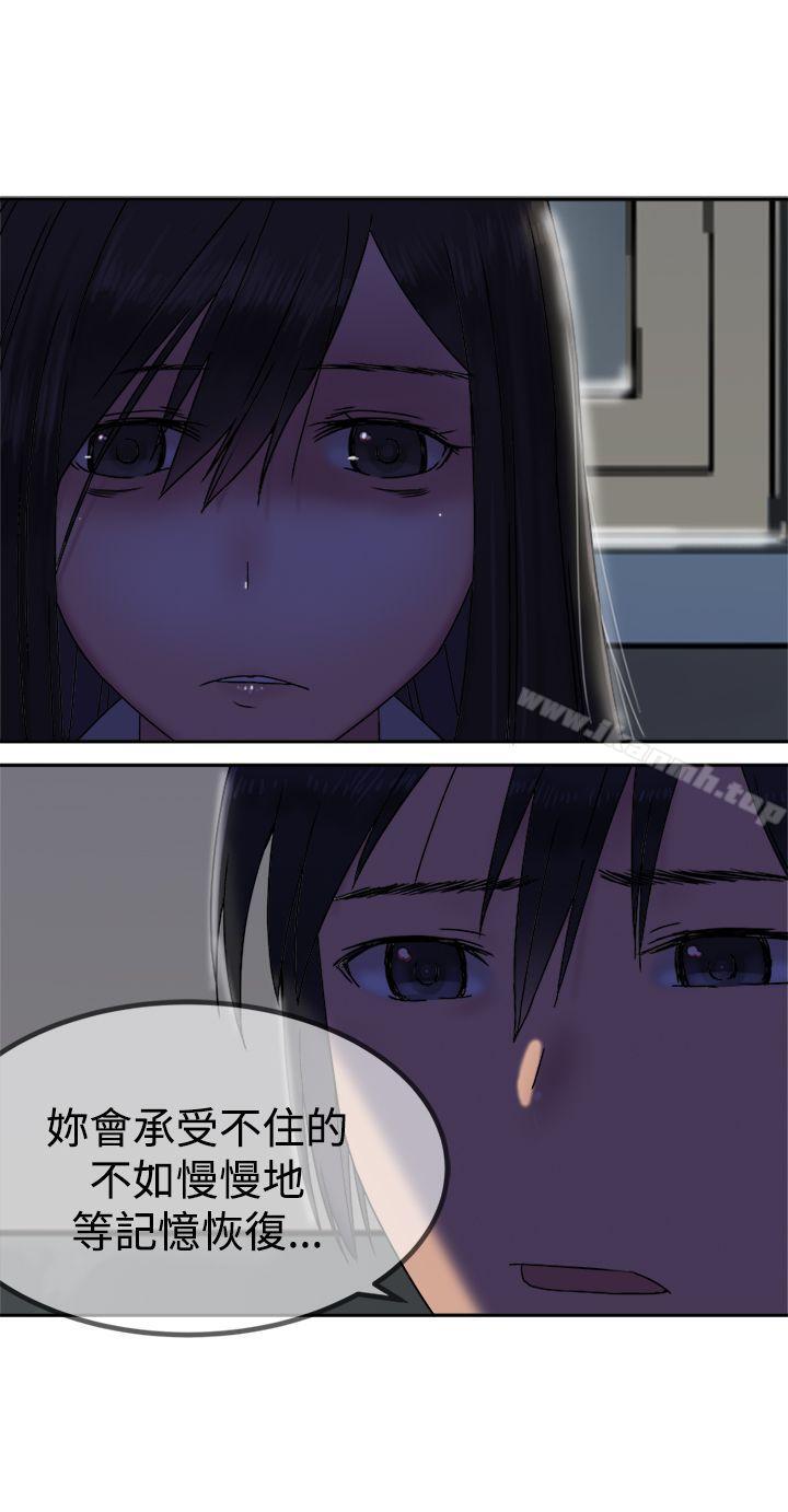 望月仙女传说第29话