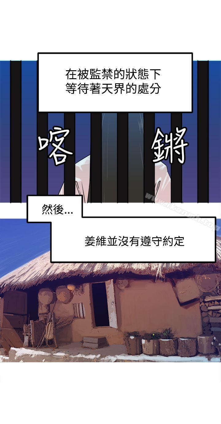 望月仙女传说第29话