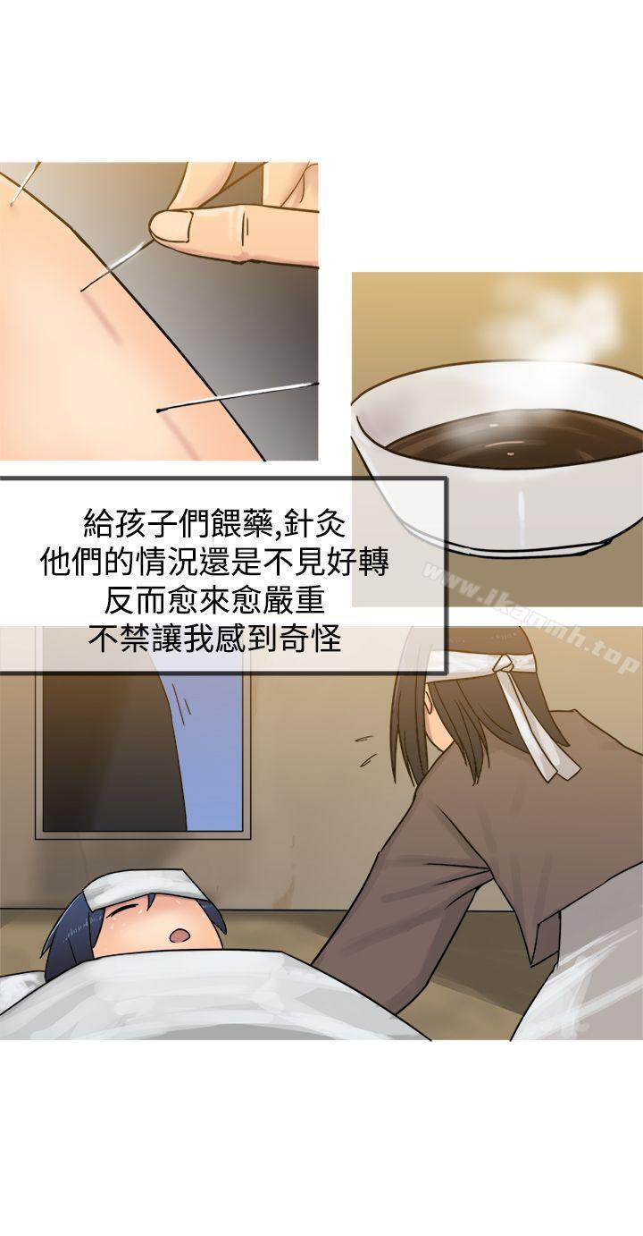 望月仙女传说第29话